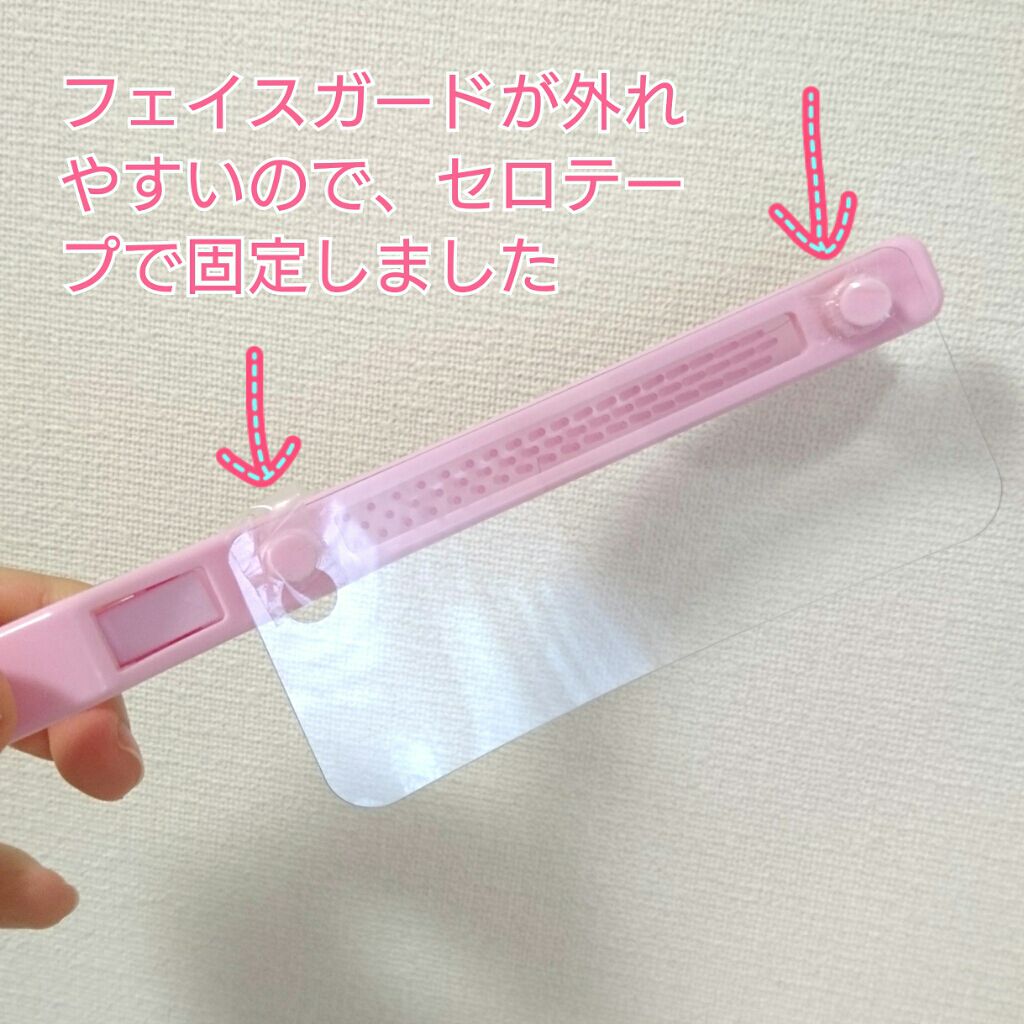 フェイスガード付前髪カット用クリップ/ウォーターライトG.E./ヘアケアグッズを使ったクチコミ(3枚目)