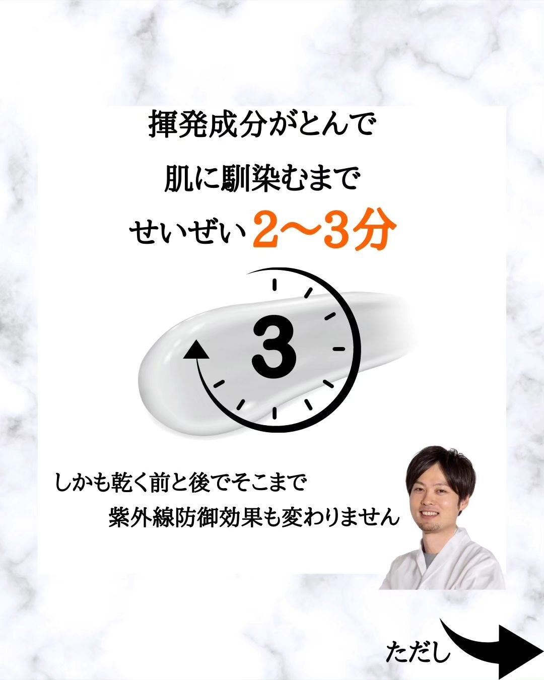 みついだいすけ on LIPS 「毎年なぜかテレビで日焼け止めは30分経たないと効果が出ませんと..」(4枚目)