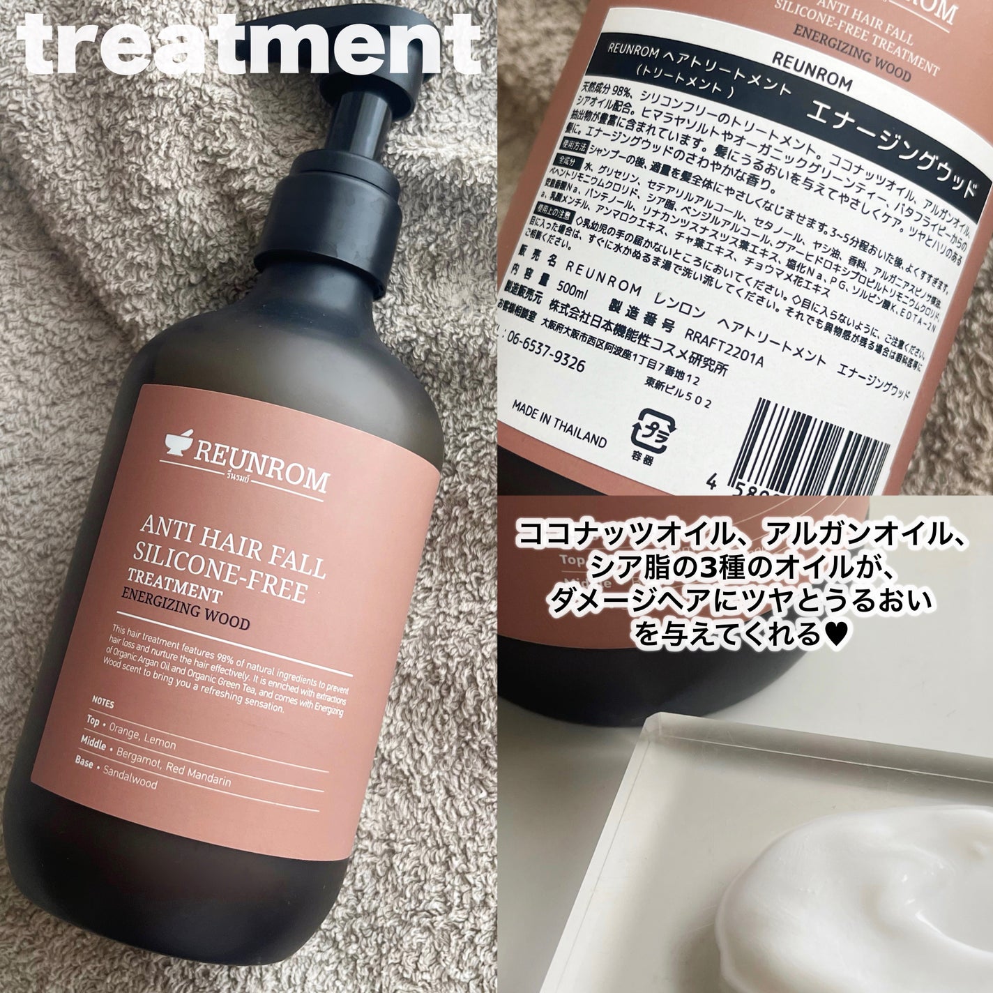 エナージングウッド ヘアシャンプー/ヘアトリートメント/REUNROM/市販シャンプーを使ったクチコミ(4枚目)