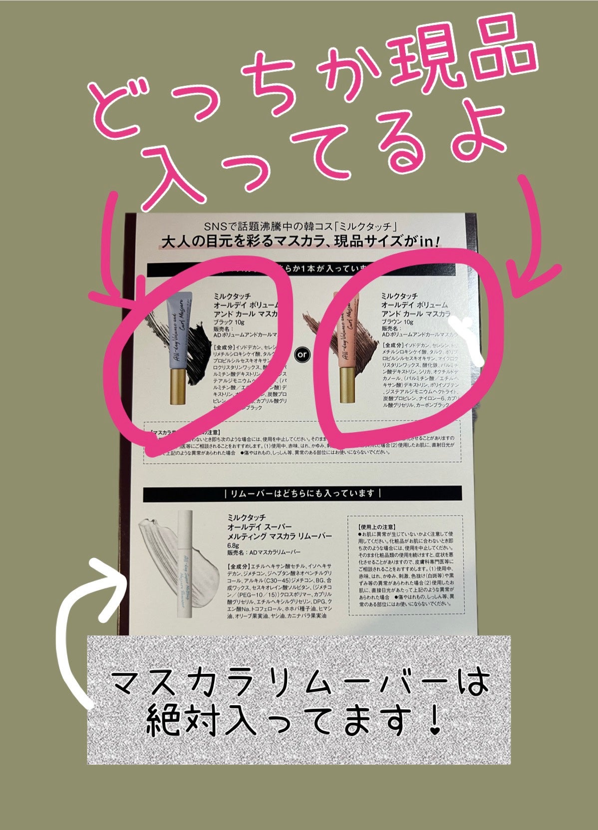 オールデイ ボリュームアンドカールマスカラ/Milk Touch/マスカラを使ったクチコミ(2枚目)