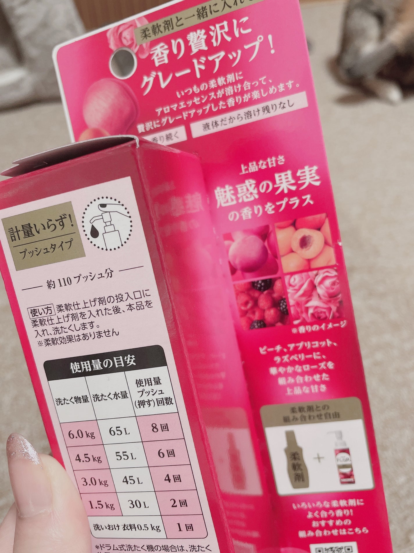 ハミングフレアフレグランス 贅沢アロマエッセンス 魅惑の果実/ハミングフレア/その他ランドリー用品を使ったクチコミ(3枚目)