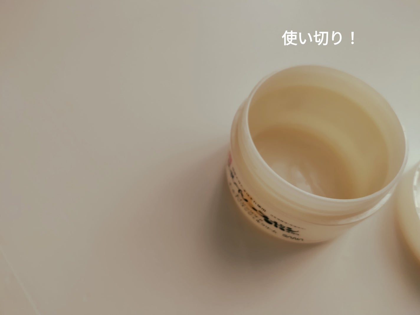 リンクルジェルクリーム N/なめらか本舗/オールインワン化粧品を使ったクチコミ(2枚目)