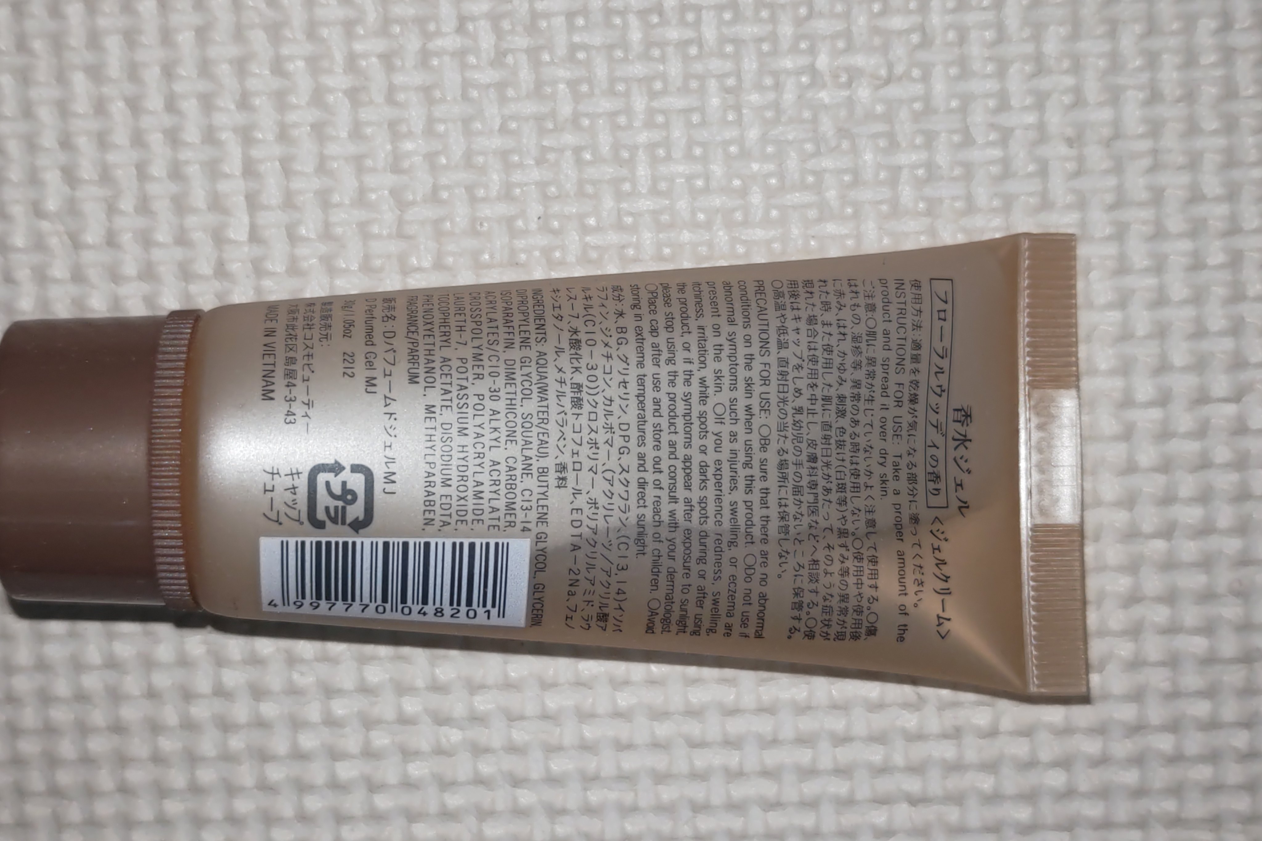 香水ジェル/DAISO/ハンドクリームを使ったクチコミ（2枚目）