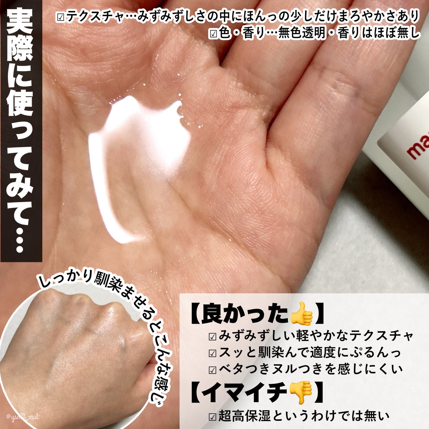 ガラクナイアシン2.0エッセンス/manyo/美容液を使ったクチコミ(4枚目)