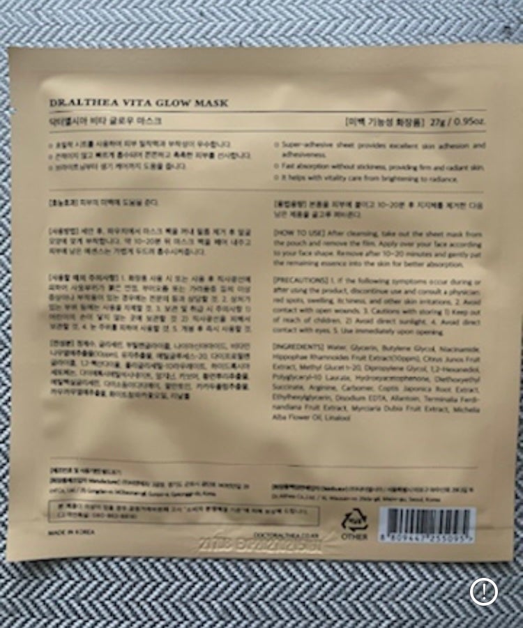 ビタグロウマスク/Dr.Althea/シートマスク・パックを使ったクチコミ(2枚目)