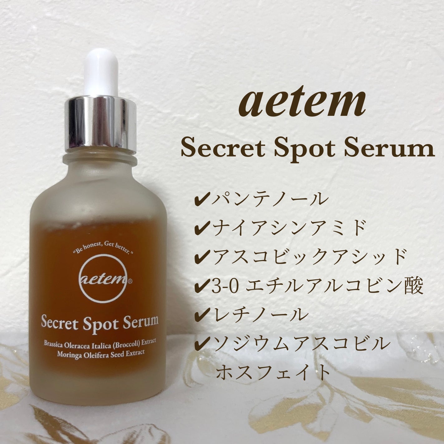 シークレットくすみセラム/Aetem /美容液を使ったクチコミ(2枚目)