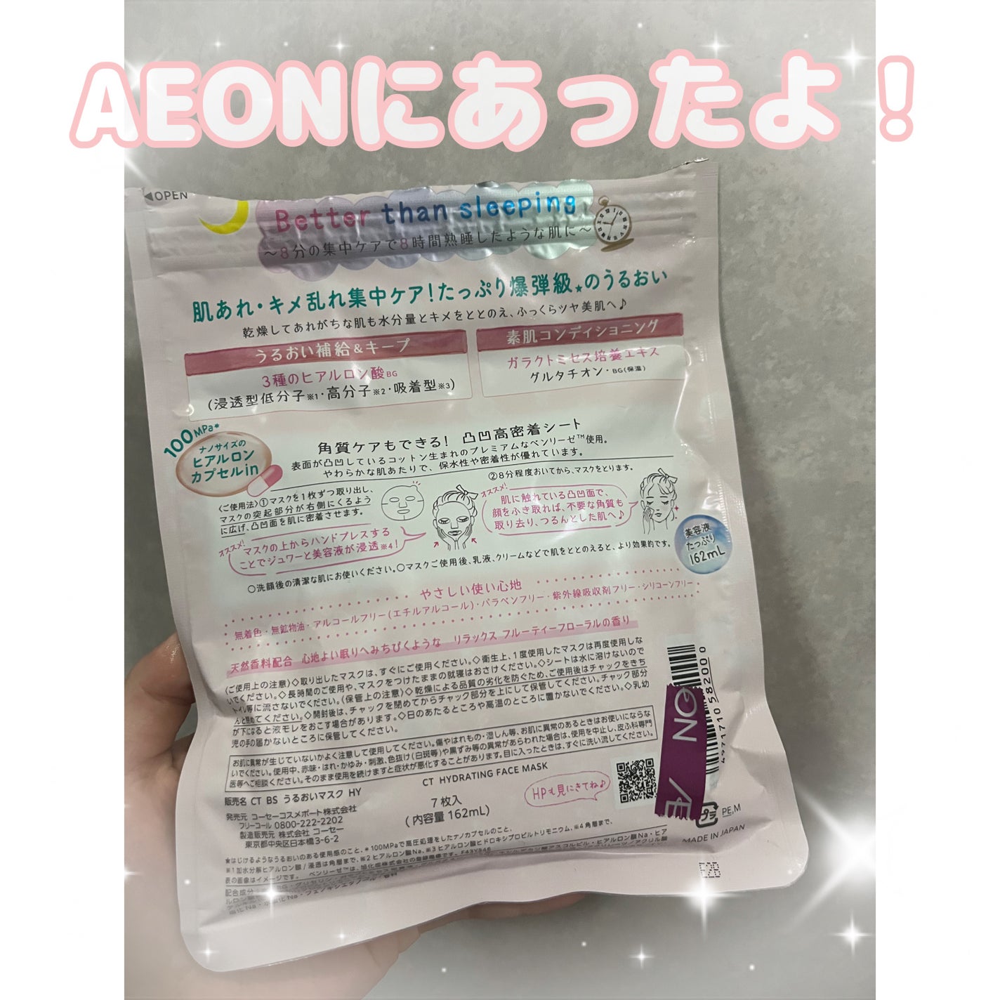 ヒアルロンBOMB/クリアターン/シートマスク・パックを使ったクチコミ(5枚目)