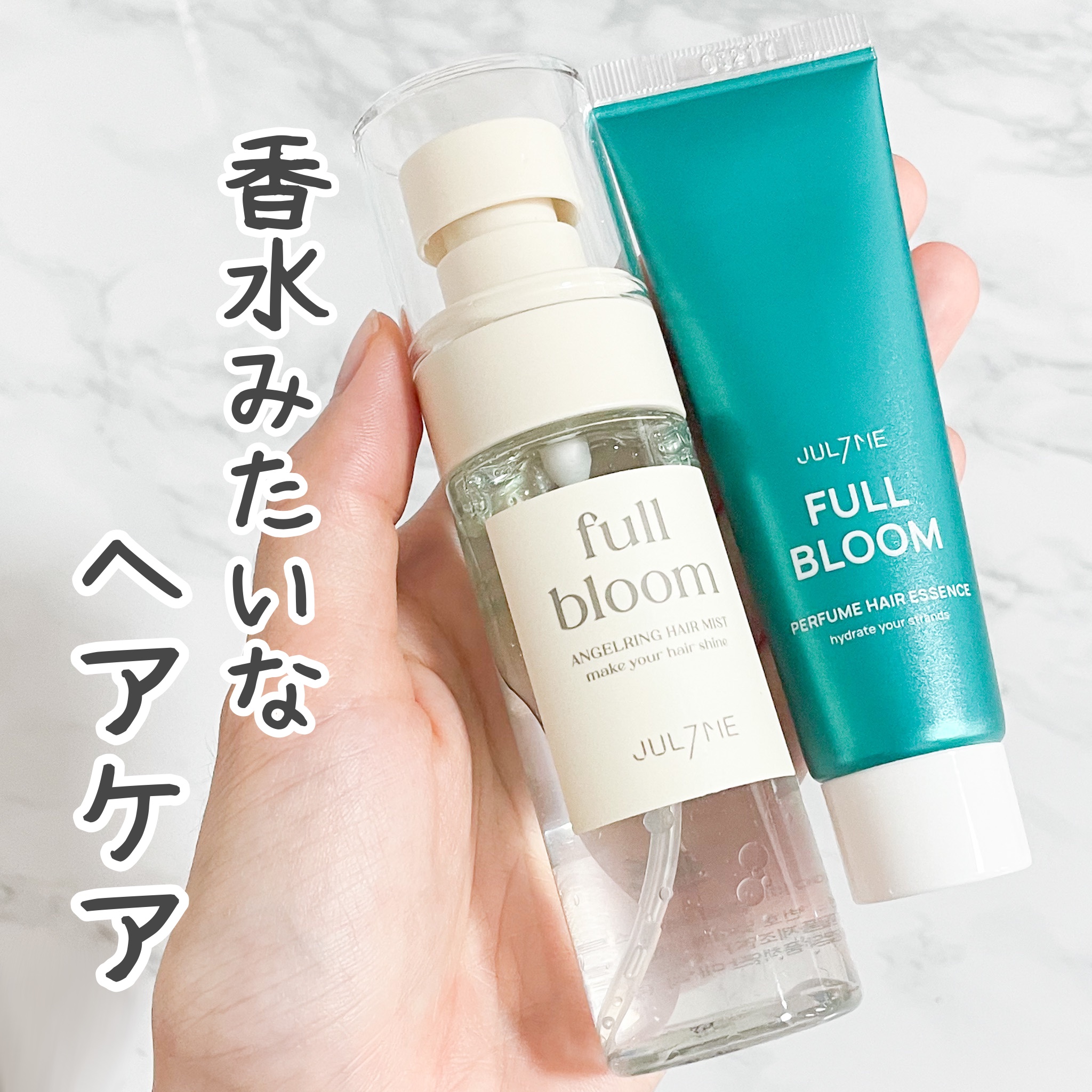 エンジェリングヘアミスト サンセットフリージア/JUL7ME/ヘアミストを使ったクチコミ（1枚目）