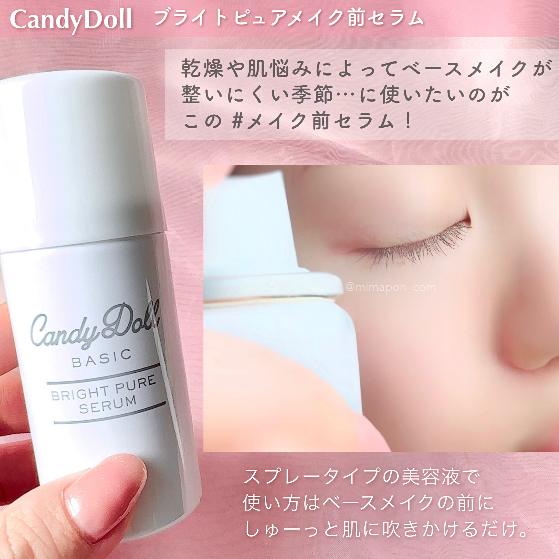 ブライトピュアベースCC/CandyDoll/CCクリームを使ったクチコミ（2枚目）