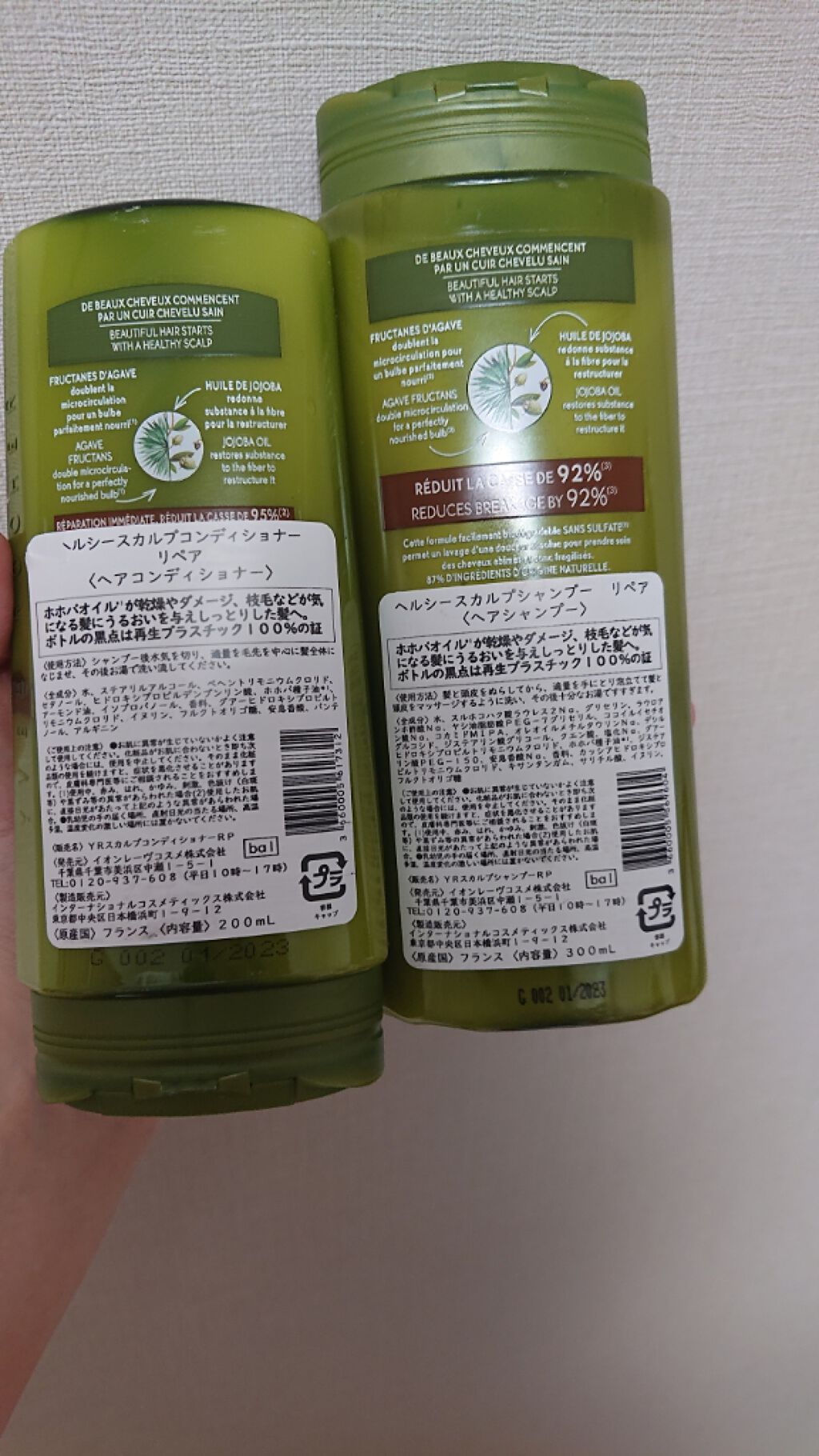 ヘルシースカルプ シャンプー リペア／コンディショナー リペア/イヴ・ロシェ/市販シャンプーを使ったクチコミ（2枚目）