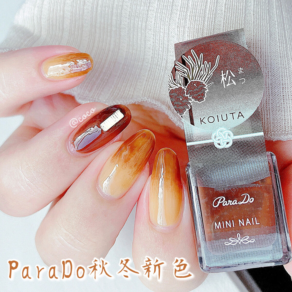 ミニネイル/パラドゥ/マニキュアを使ったクチコミ（1枚目）