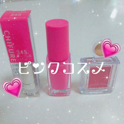 口紅(詰替用)/ちふれ/口紅を使ったクチコミ(1枚目)