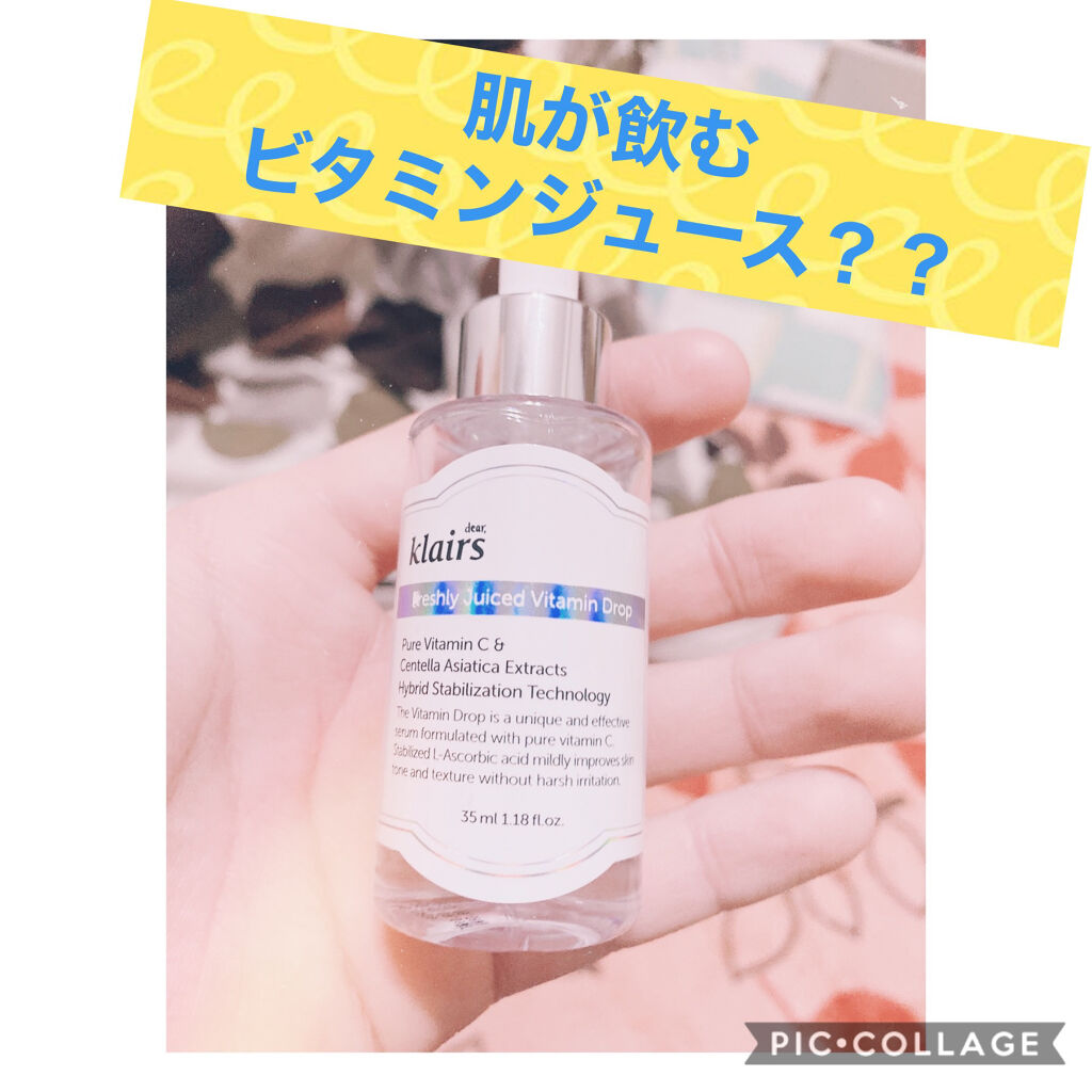 フレッシュリージュースドビタミンドロップ(35ml)/Klairs/美容液を使ったクチコミ（1枚目）