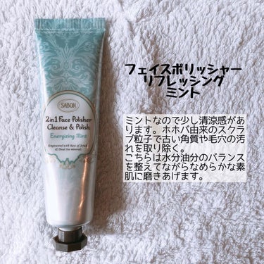 フェイスポリッシャー ピュリファイング/SABON/スクラブ・ゴマージュを使ったクチコミ（3枚目）