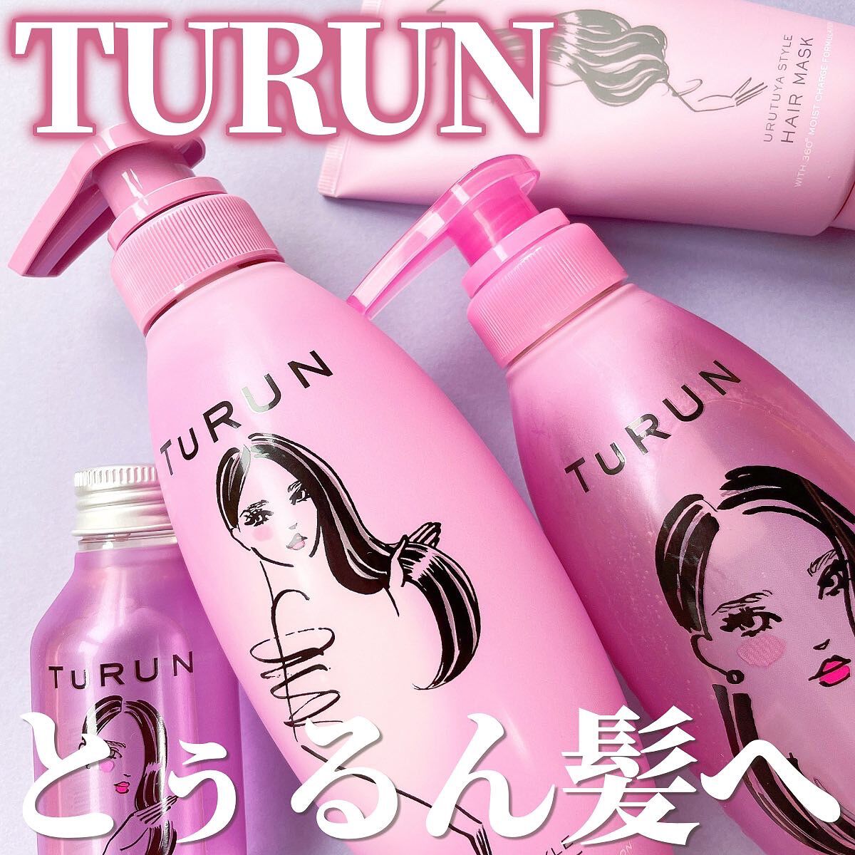 TuRUN ウルツヤスタイル ヘアオイル/STYLEE/ヘアオイルを使ったクチコミ（1枚目）