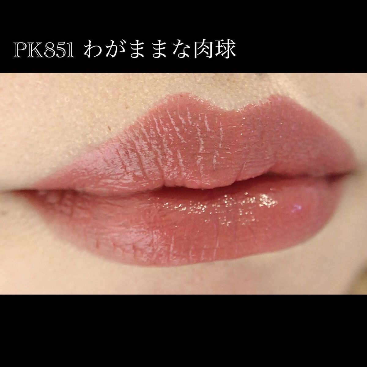 ネンマクフェイク ルージュ/Visée/口紅を使ったクチコミ(4枚目)