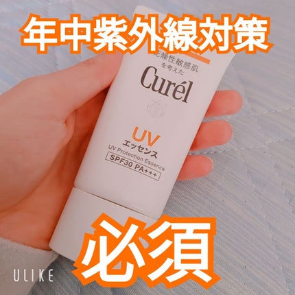 UVエッセンス SPF30/キュレル/日焼け止め・UVケアを使ったクチコミ(1枚目)
