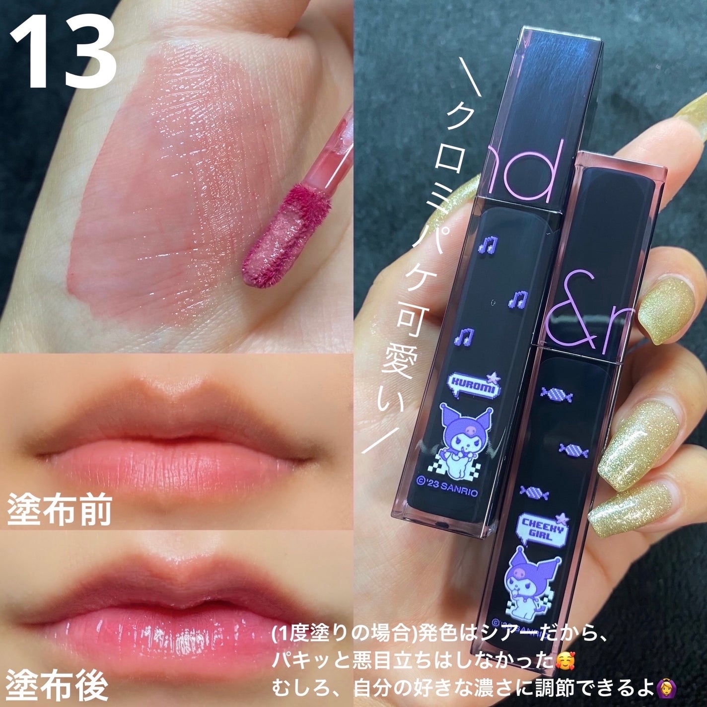 デュイフルウォーターティント/rom&nd/リップティントを使ったクチコミ(3枚目)