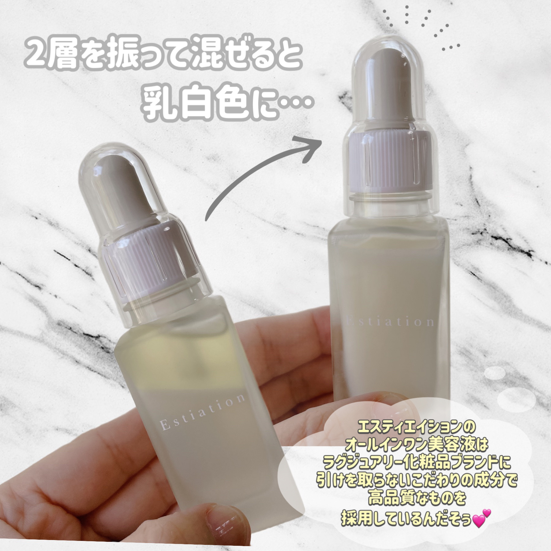 オールインワン美容液 シリーズA/エスティエイション/美容液を使ったクチコミ（3枚目）