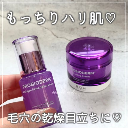 バイオヒールボ プロバイオダーム 3Dリフティングクリーム/BIOHEAL BOH/フェイスクリームを使ったクチコミ(1枚目)