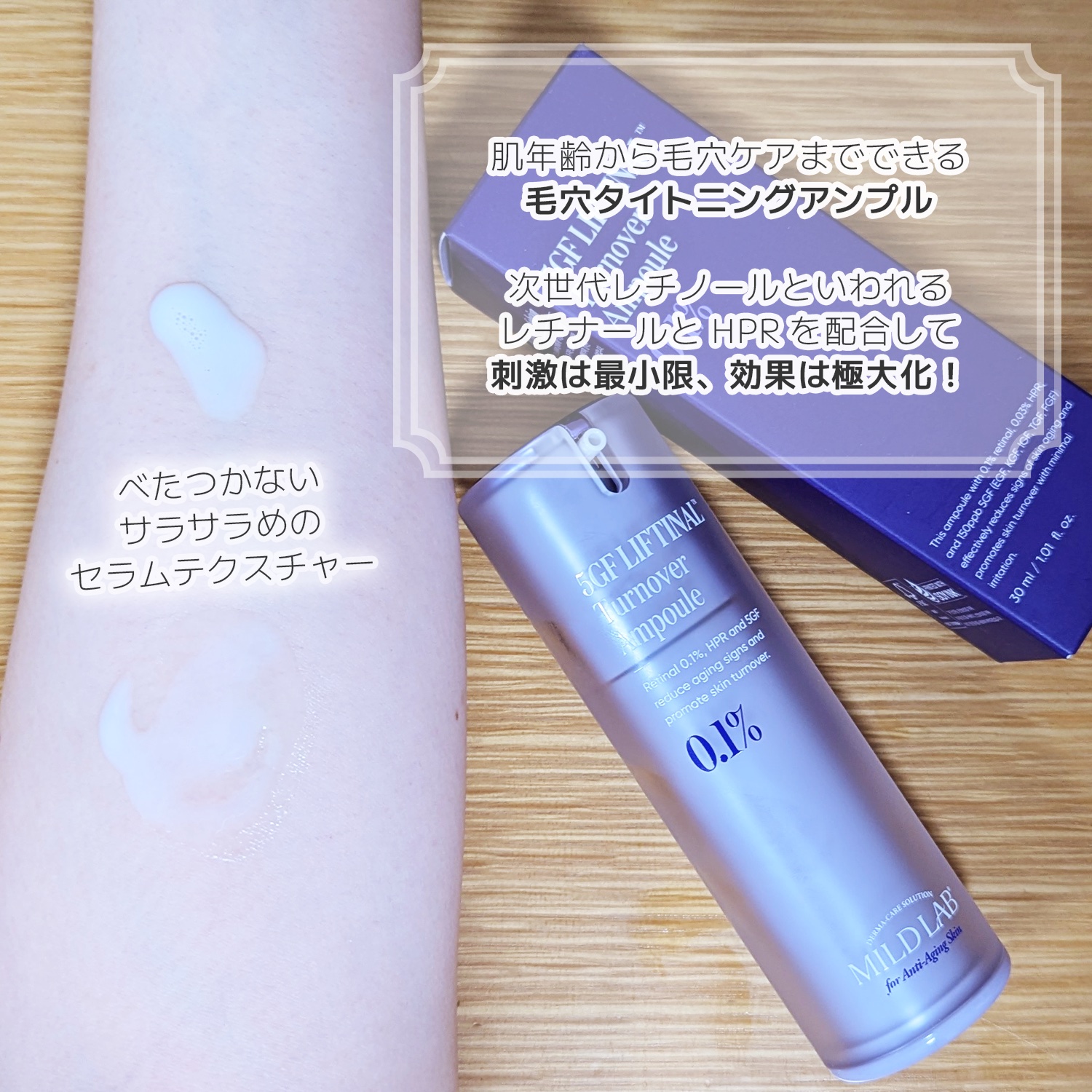 5GF リフティナル ターンオーバー 美容液/Mildlab/美容液を使ったクチコミ（2枚目）