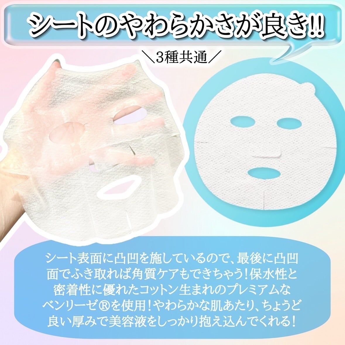 ごめんね素肌マスク/クリアターン/シートマスク・パックを使ったクチコミ(7枚目)