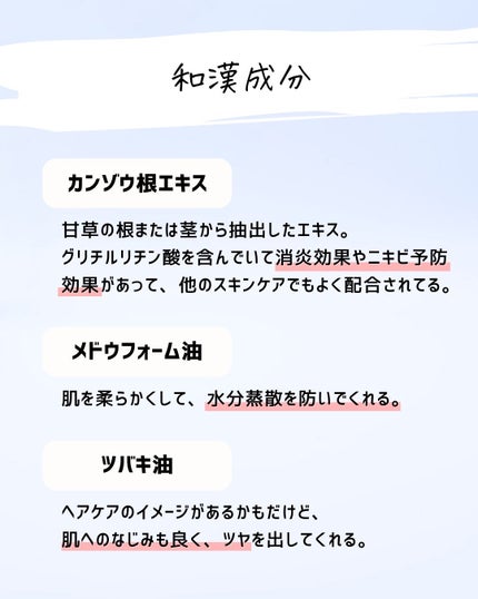 とまと村長@化粧品研究者 on LIPS 「←スキンケアマニアは要チェック!元化粧品研究者のとまと村長です..」(8枚目)