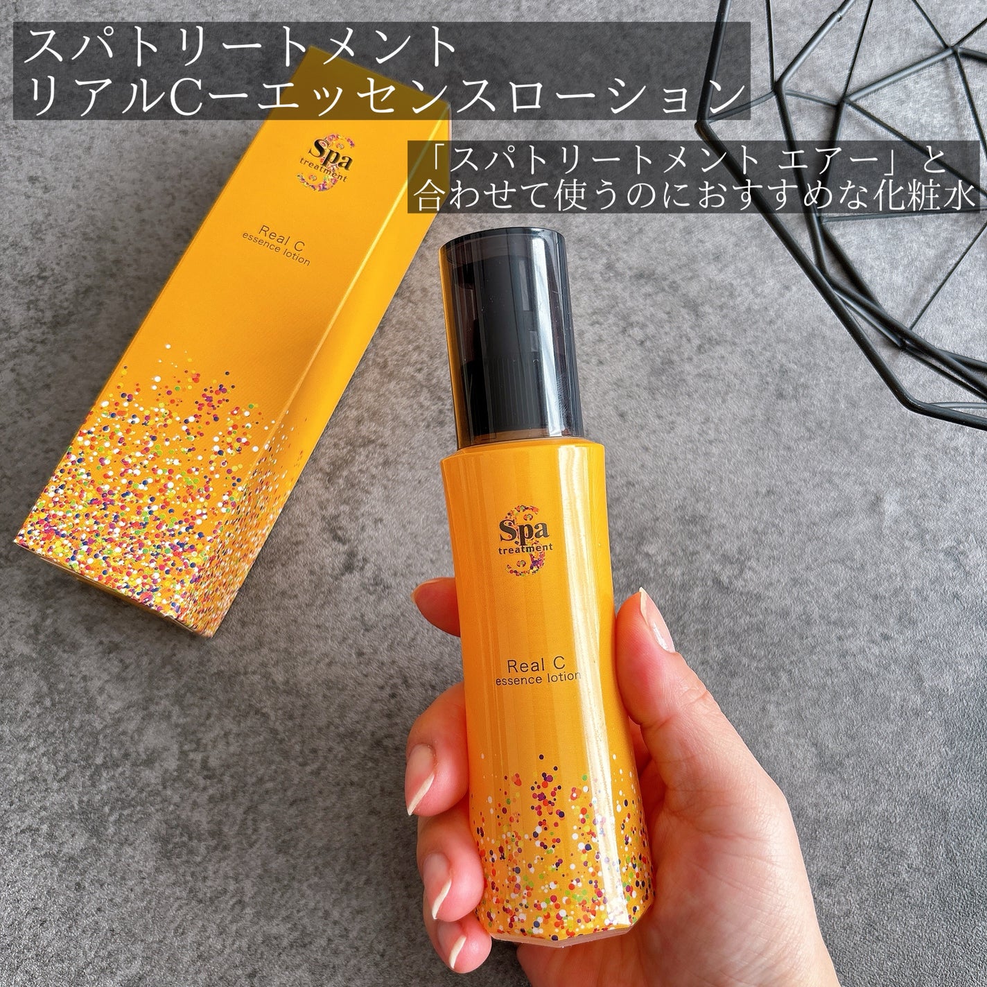 リアルC-エッセンスローション/Spa treatment/化粧水を使ったクチコミ(5枚目)