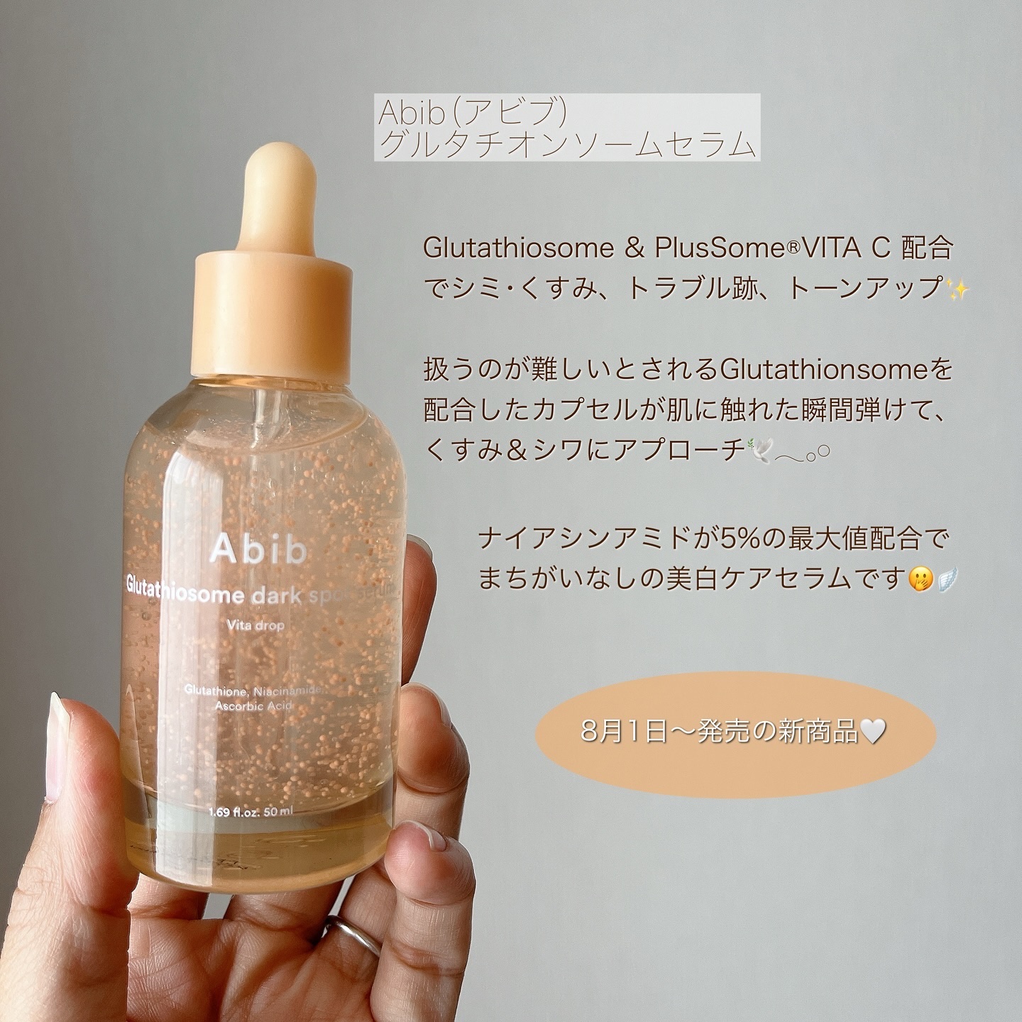 アビブ　グルタチオンソームダークスポットセラムビタドロップ/Abib /美容液を使ったクチコミ（2枚目）