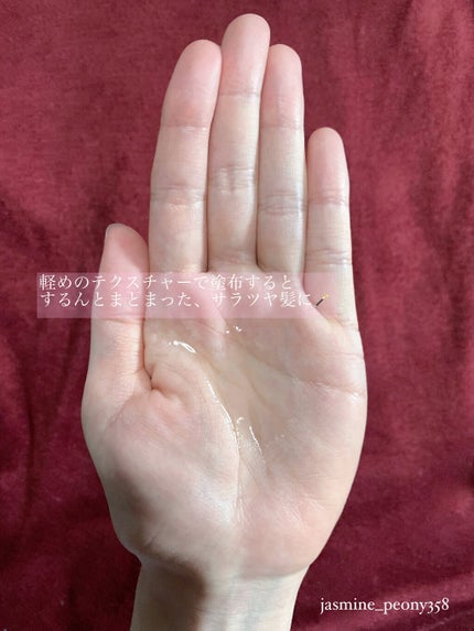 CCオイル/エッセンシャル/ヘアオイルを使ったクチコミ(2枚目)