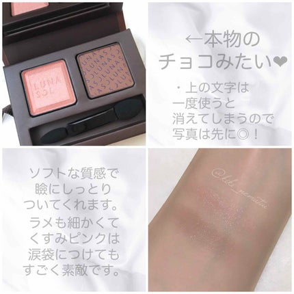 デュオ・ドゥ・ショコラアイズ/LUNASOL/アイシャドウパレットを使ったクチコミ(3枚目)