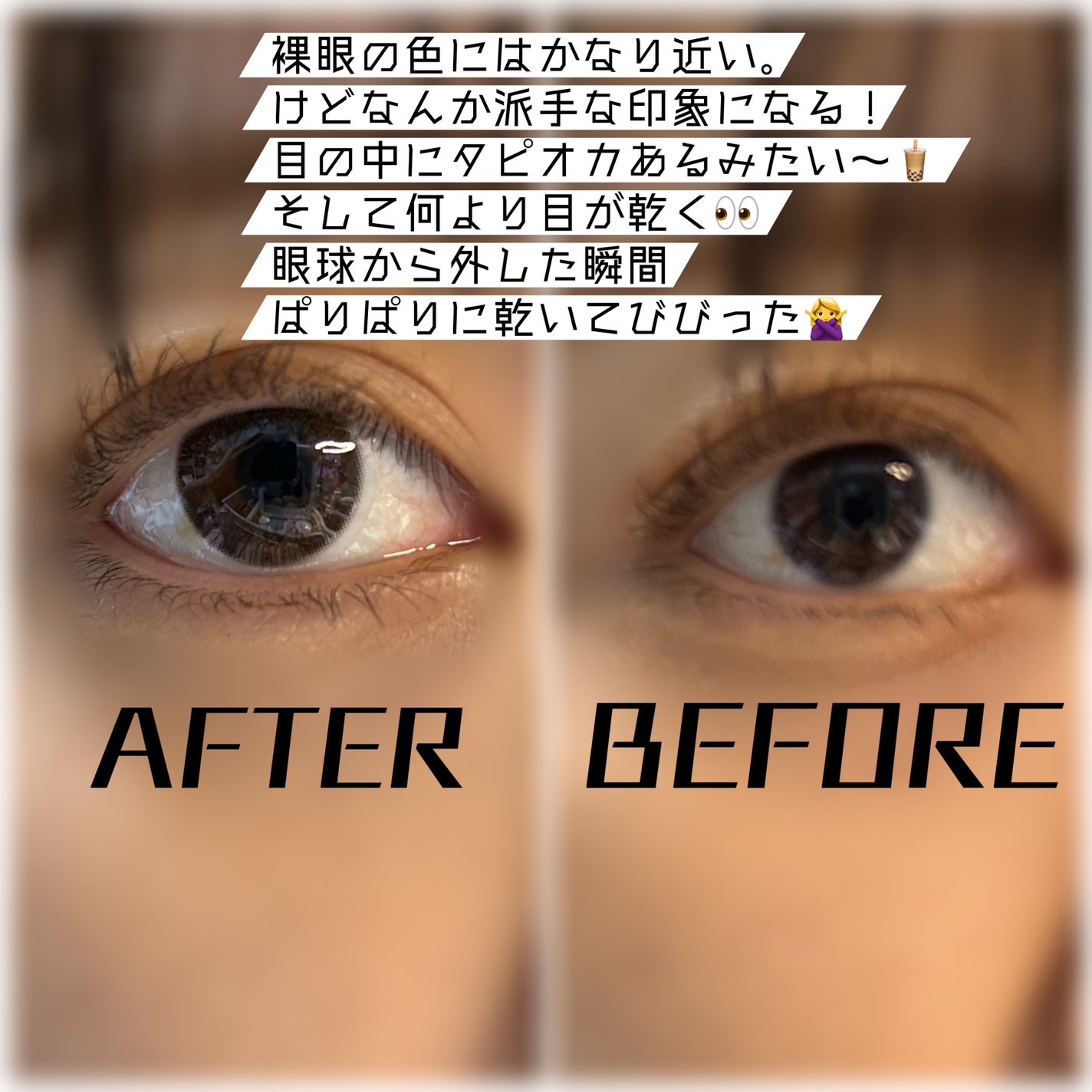 ファッショニスタ ワンデー/Fashionista/ワンデー(1DAY)カラコンを使ったクチコミ(4枚目)