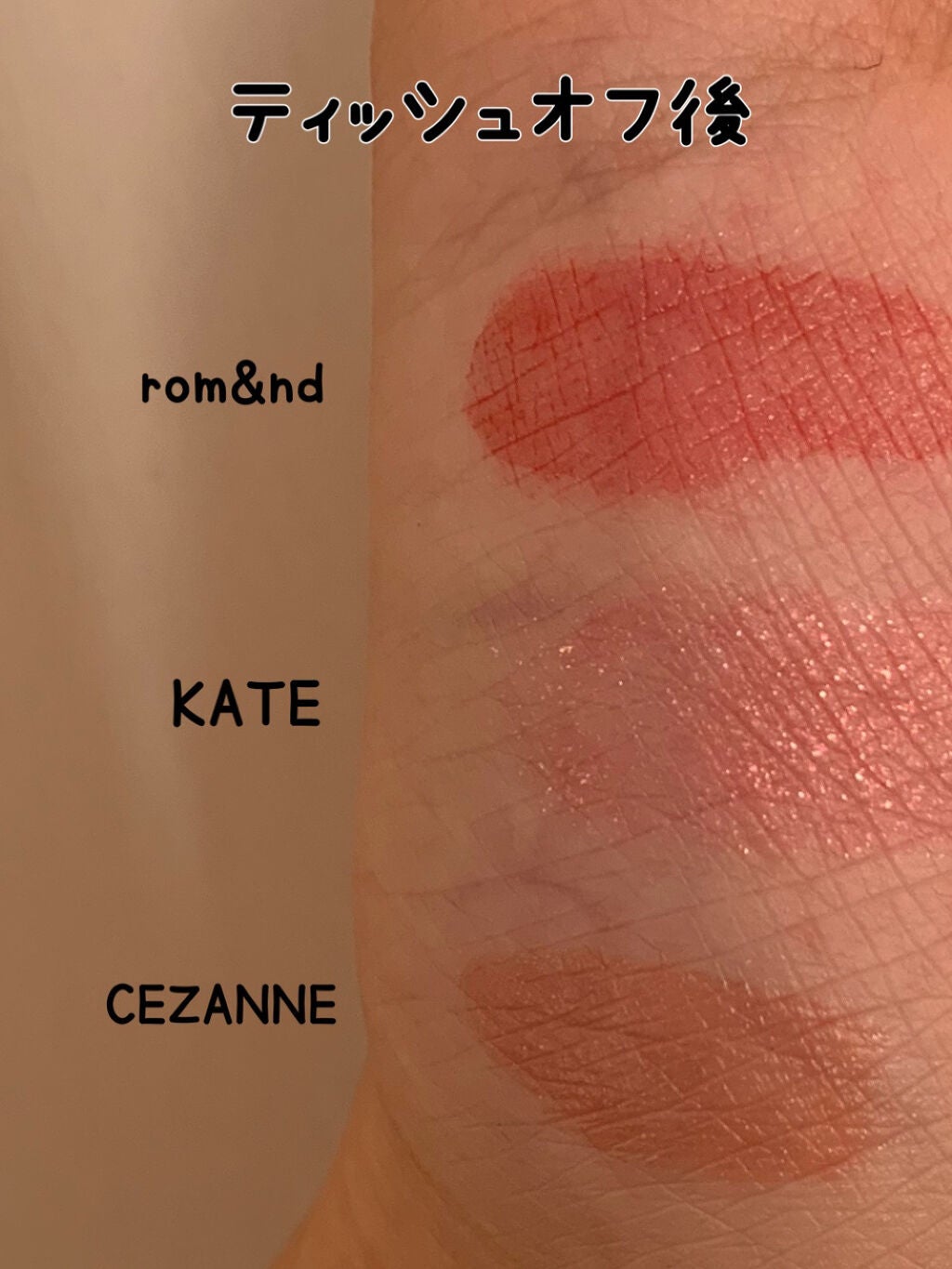 ジューシーラスティングティント/rom&nd/リップティントを使ったクチコミ(3枚目)