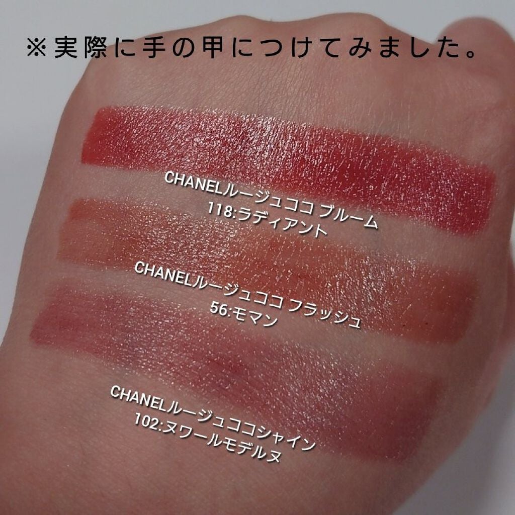 ルージュ ココ フラッシュ/CHANEL/口紅を使ったクチコミ(4枚目)