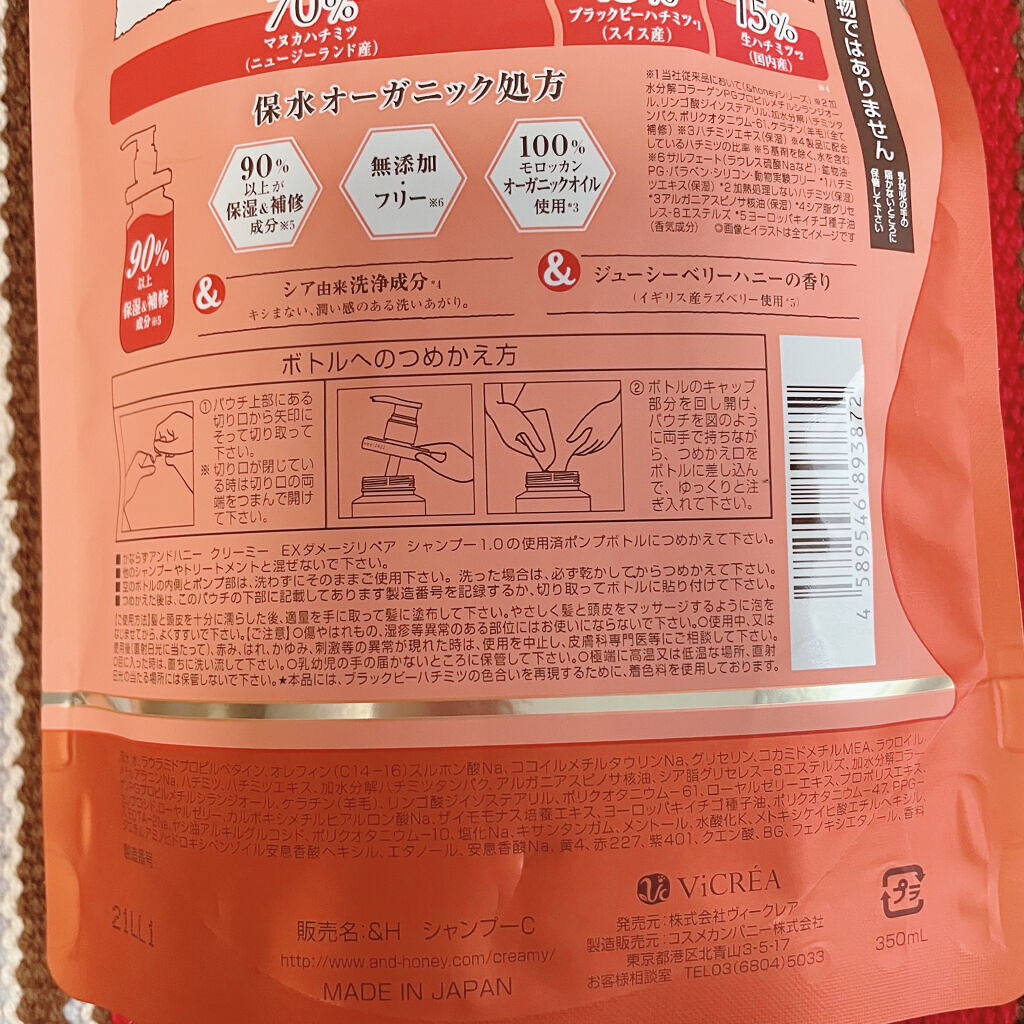 Creamy EXダメージリペアシャンプー1.0/ヘアトリートメント2.0/&honey/市販シャンプーを使ったクチコミ（3枚目）