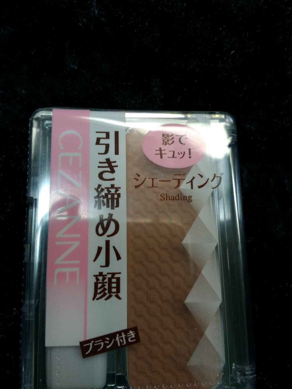 フェース コントロール カラー/CEZANNE/プレストパウダーを使ったクチコミ(1枚目)