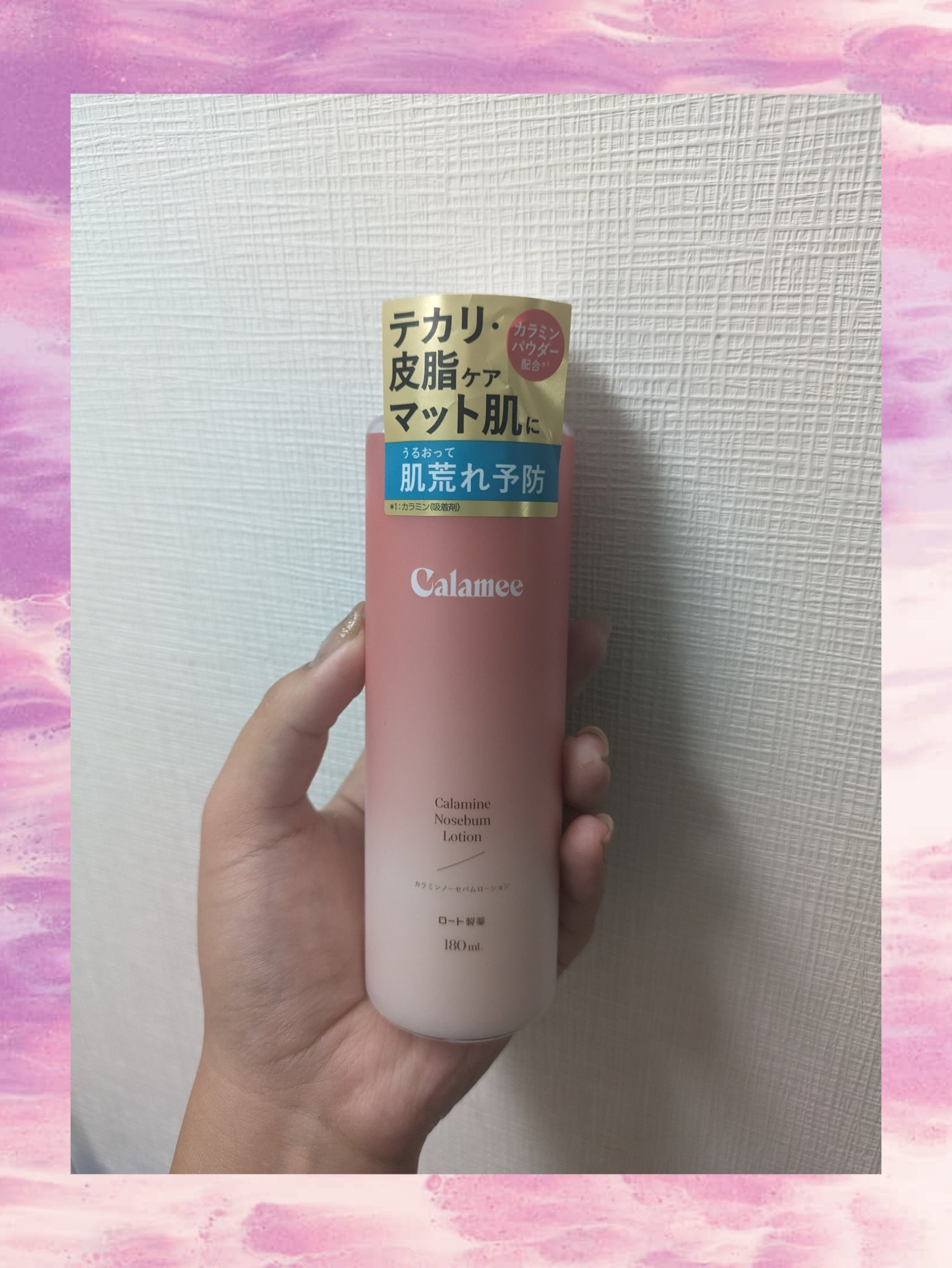 カラミー カラミンノーセバムジェル/Calamee/フェイスクリームを使ったクチコミ（1枚目）