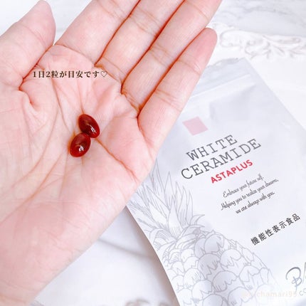 WHITE CERAMIDE ASTAPLUS/B/H COLLECT/美容サプリメントを使ったクチコミ(5枚目)
