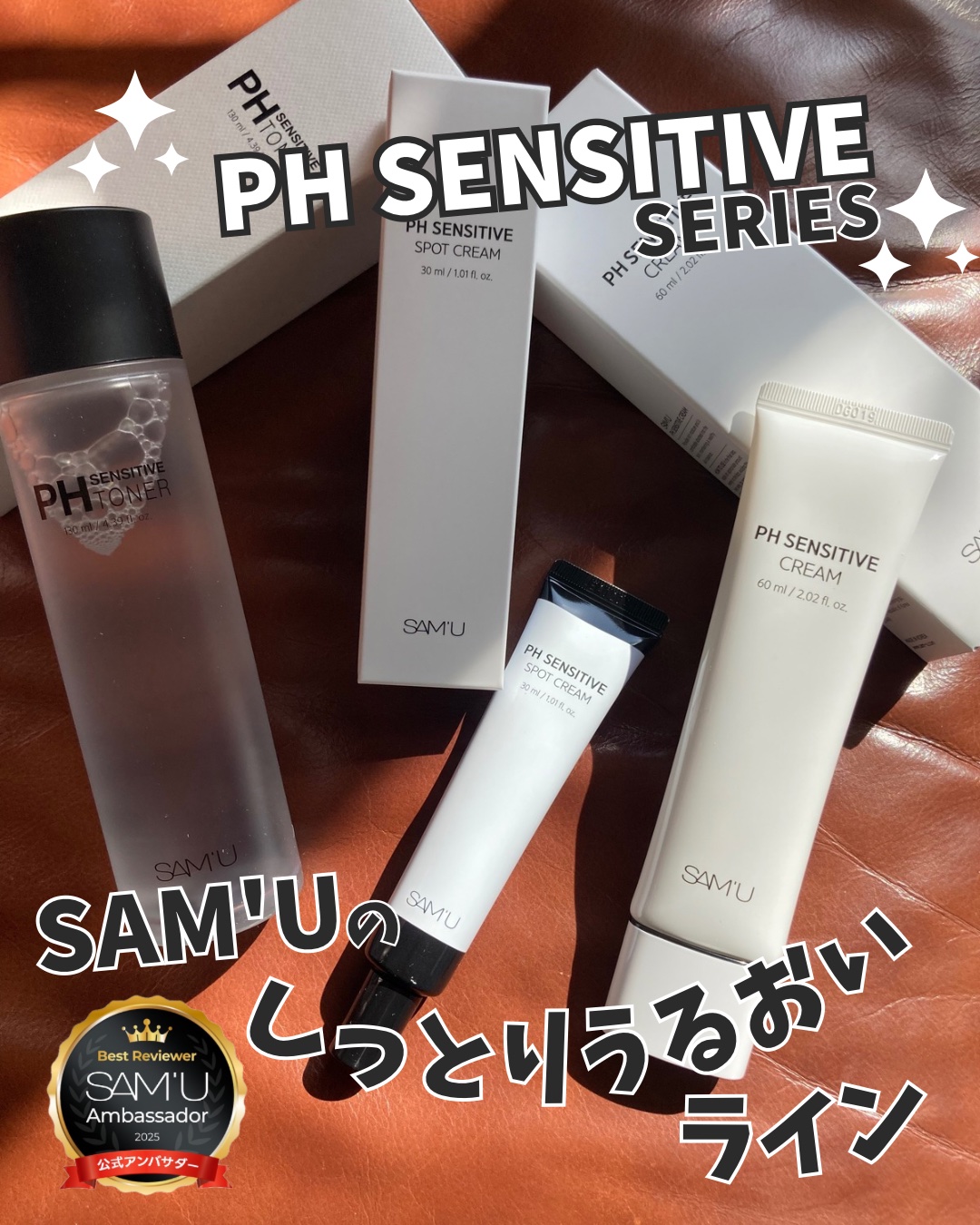 PHセンシティブスポットクリーム/SAM'U/フェイスクリームを使ったクチコミ（1枚目）