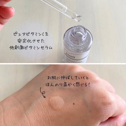 フレッシュリージュースドビタミンドロップ(35ml)/Klairs/美容液を使ったクチコミ(2枚目)