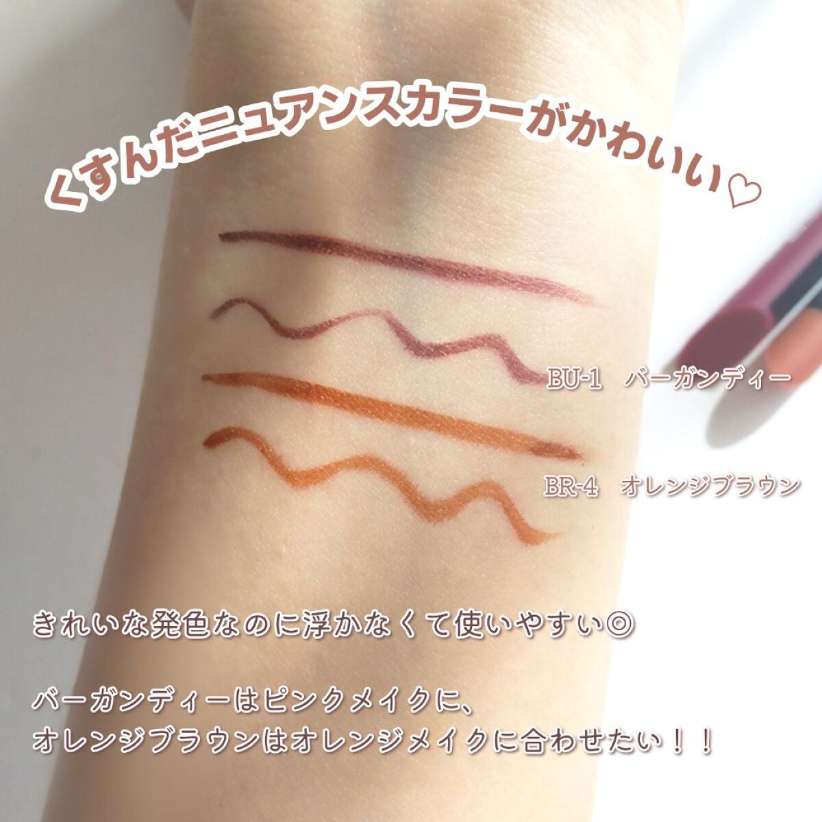 ãŠã«ãã©ã«ã©ãŒ ã¢ã€ã©ã€ããŒ/MAYBELLINE NEW YORK/ãªãããã¢ã€ã©ã€ããŒã䜿ã£ãã¯ãã³ãïŒ4æç®ïŒ