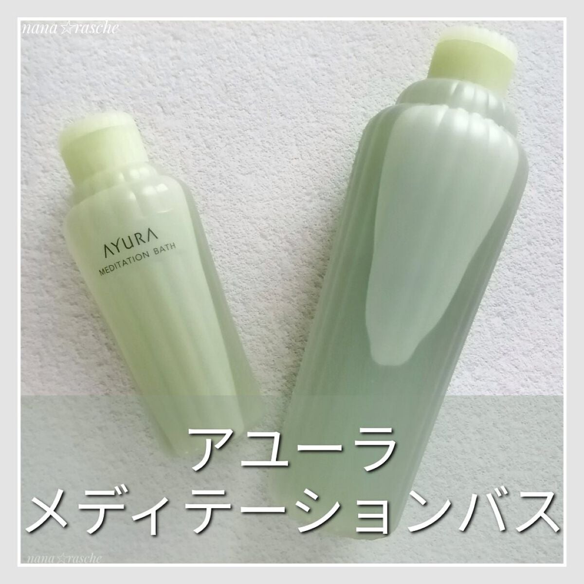 メディテーションバスt/AYURA/生薬系入浴剤を使ったクチコミ(1枚目)