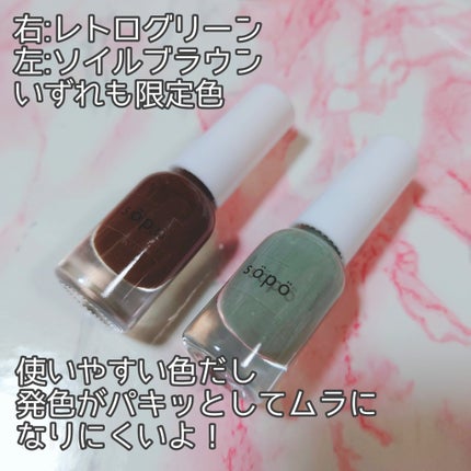 ネイルポリッシュ/sopo/マニキュアを使ったクチコミ(2枚目)