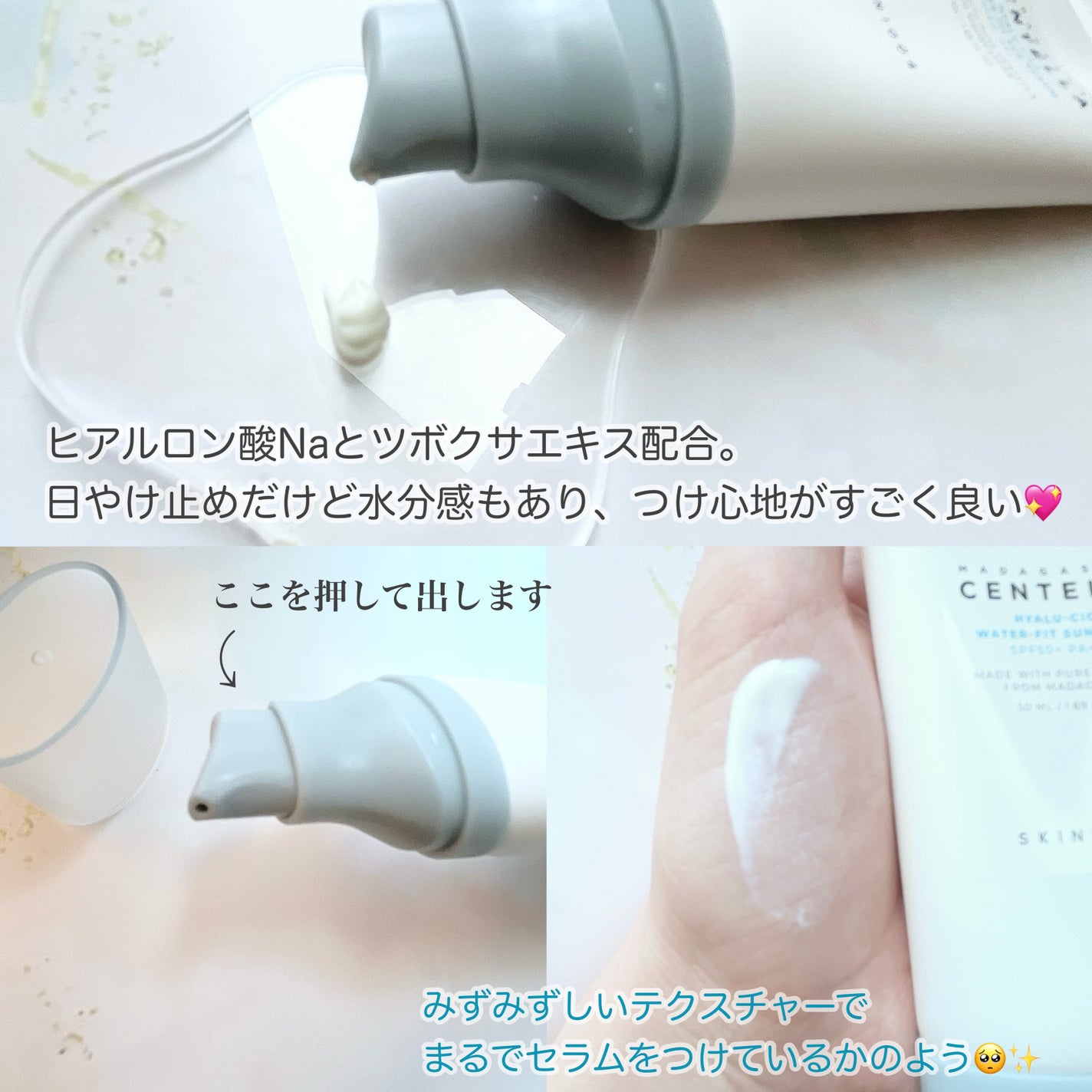 ヒアルーシカ ウォーターフィット サンセラム/SKIN1004/日焼け止めローションを使ったクチコミ(2枚目)