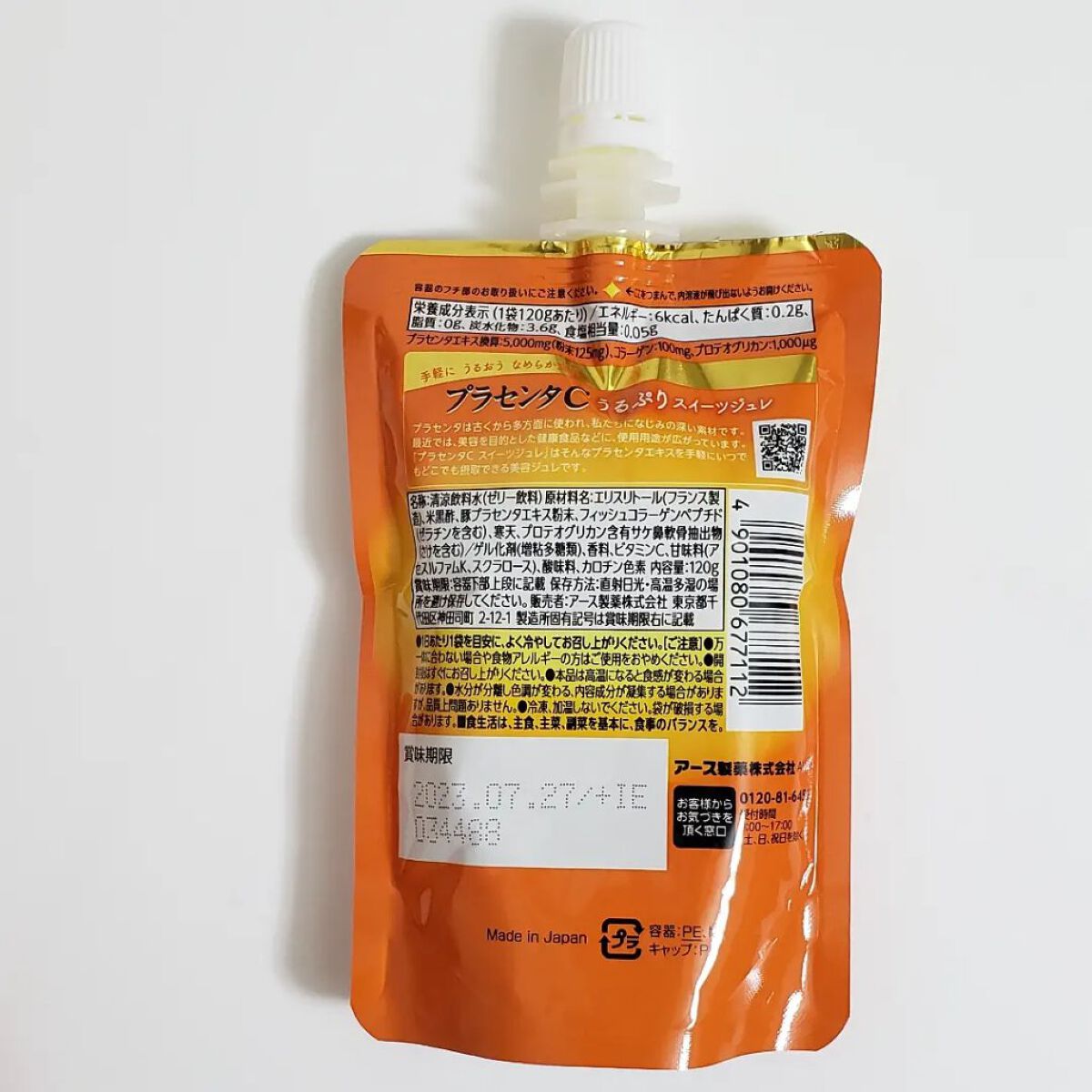 プラセンタCスイーツジュレ/アース製薬/美容ドリンクを使ったクチコミ（3枚目）