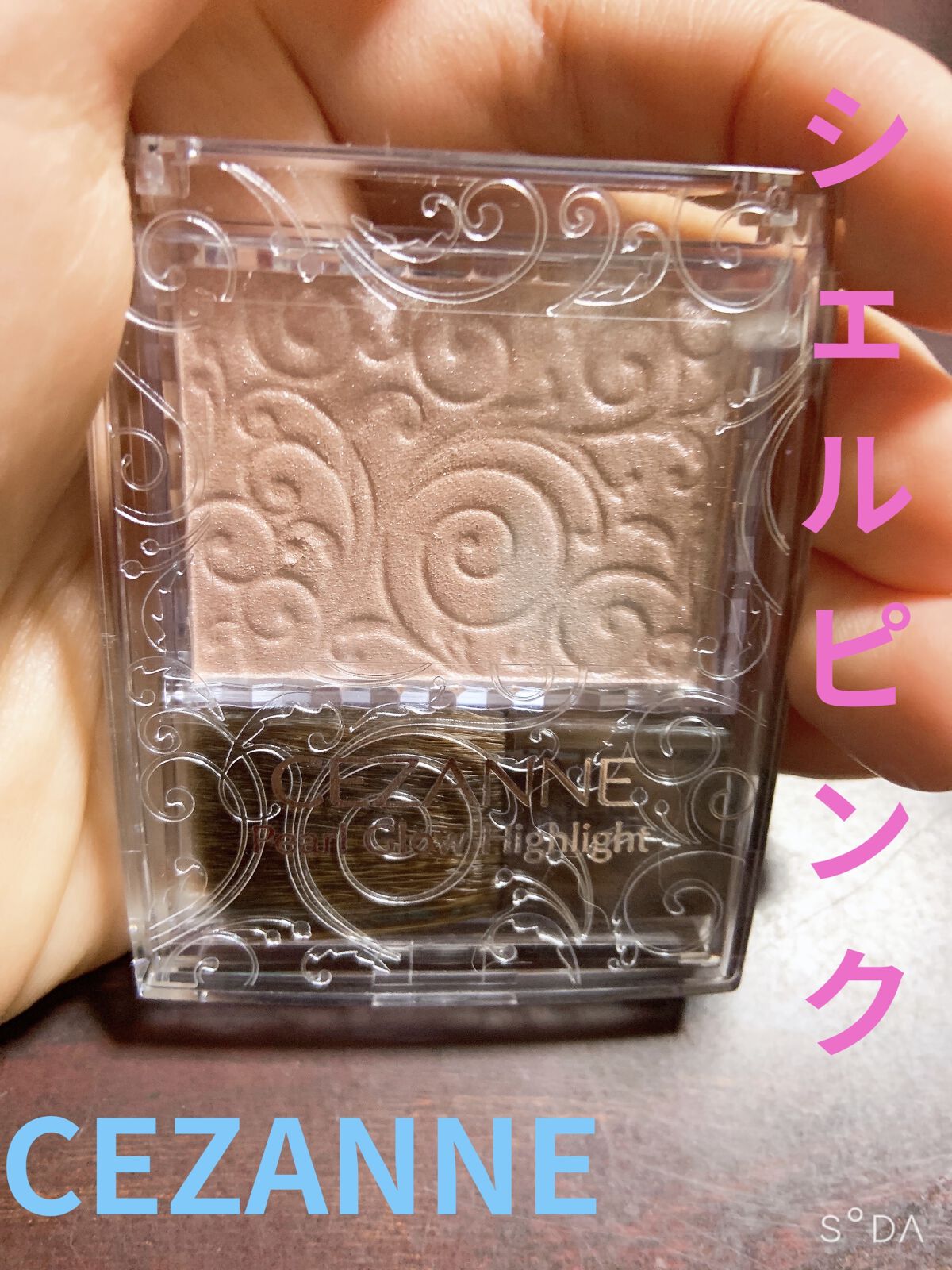 パールグロウハイライト/CEZANNE/パウダーハイライトを使ったクチコミ（1枚目）