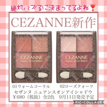 珈琲豆♡ on LIPS 「セザンヌからアイシャドウパレットが出るらしい。絶対バズるやつや..」（1枚目）