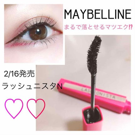 ラッシュニスタ N/MAYBELLINE NEW YORK/マスカラを使ったクチコミ(1枚目)