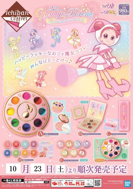 YUMIðŠ on LIPS ãä¹
ã
ã®æçš¿ã§ãïŒä»åã¯ããžã£é女ã©ãã¿äžçªããã³ãã¬Dè³ã®éæ³..ãïŒ1æç®ïŒ