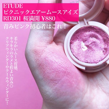 ルックアット マイアイジュエル PK015/ETUDE/パウダーアイシャドウを使ったクチコミ（2枚目）